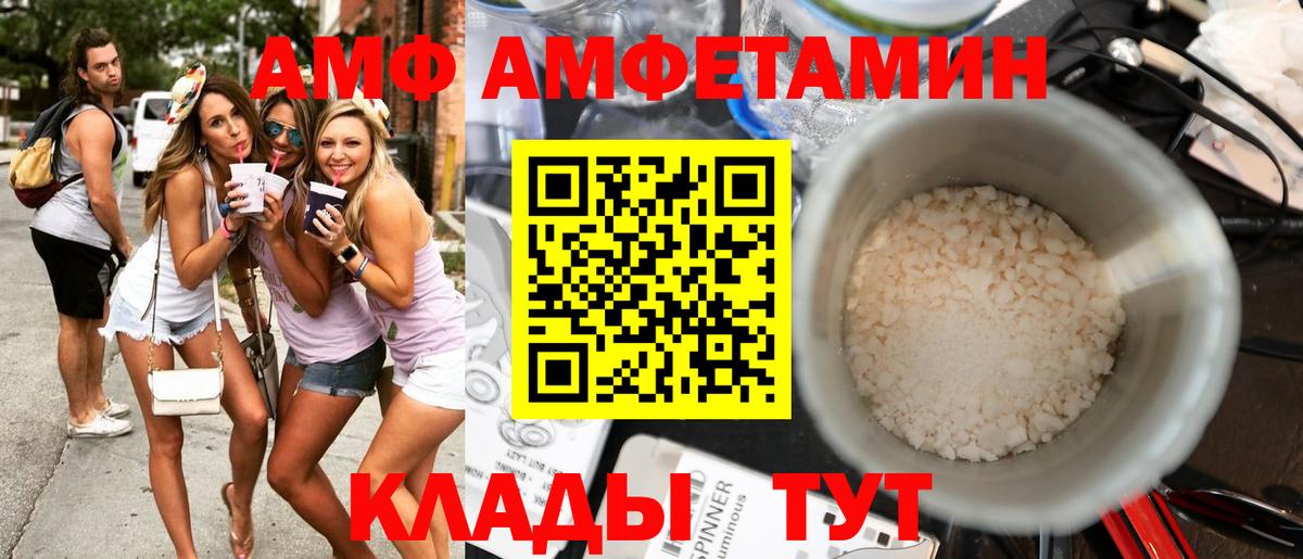 АМФЕТАМИН  АМФ Розовый  Вход с VPN  Ишимбай 