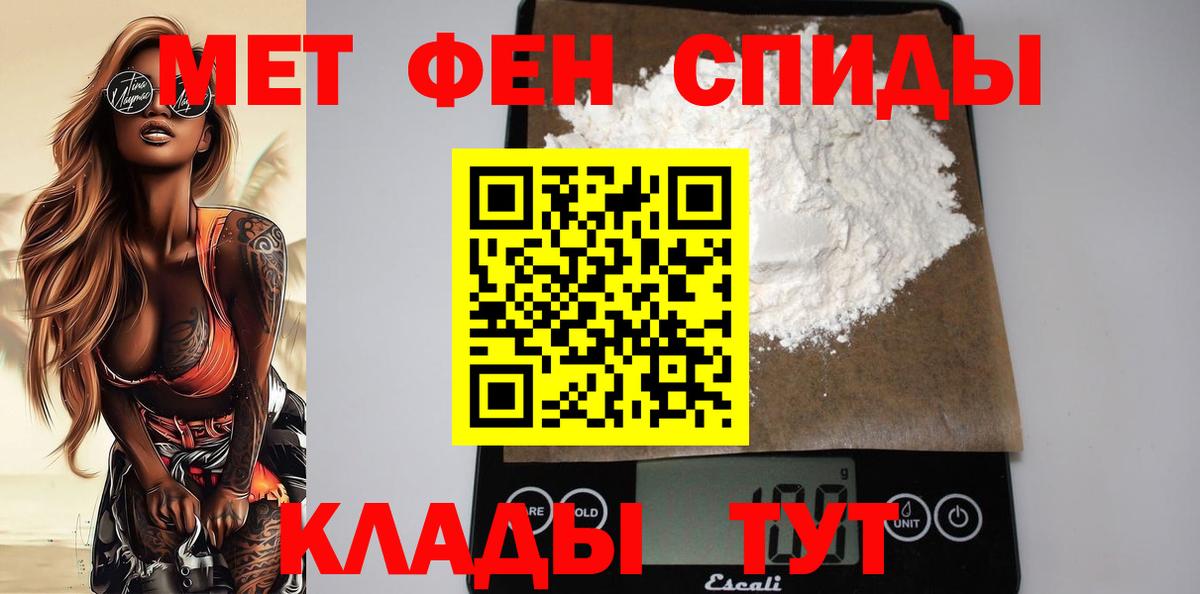 АМФЕТАМИН Premium Ишимбай