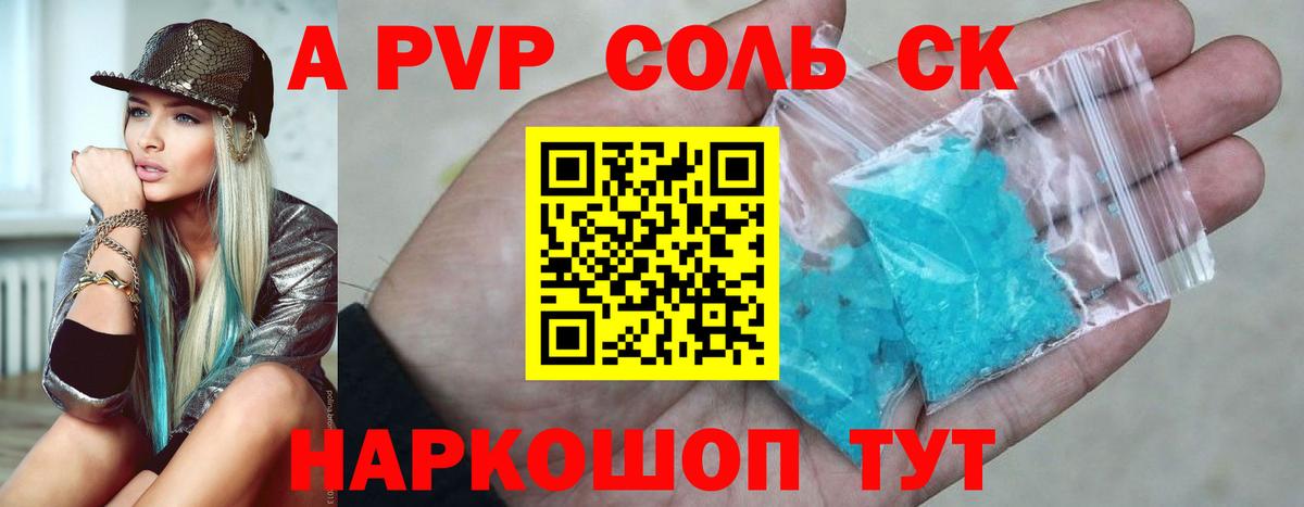 А ПВП  Alpha-PVP крисы CK  Вход с VPN  Alfa_PVP VHQ  Alfa_PVP крисы CK  Ишимбай 