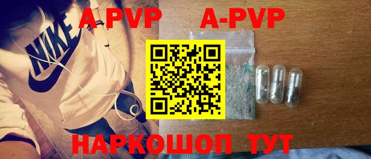 Alpha-PVP кристаллы Ишимбай