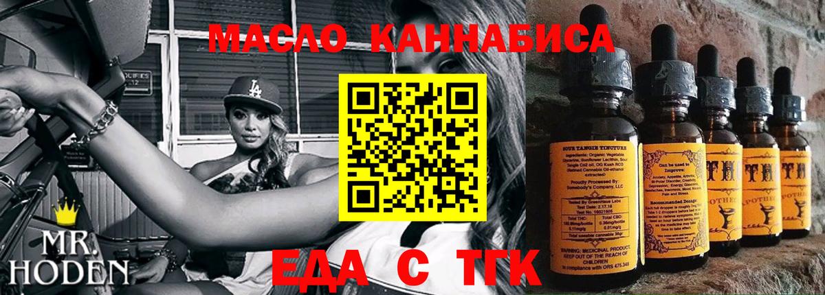 Ишимбай  Еда ТГК марихуана  Вход с VPN 