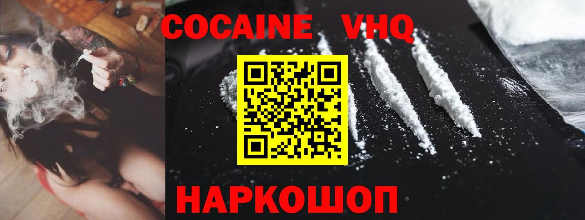 Ишимбай  Кокаин 99%  Вход с VPN 