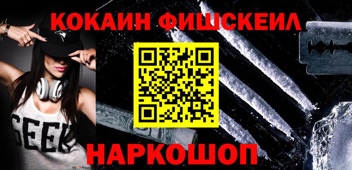 Кокаин 98% Ишимбай