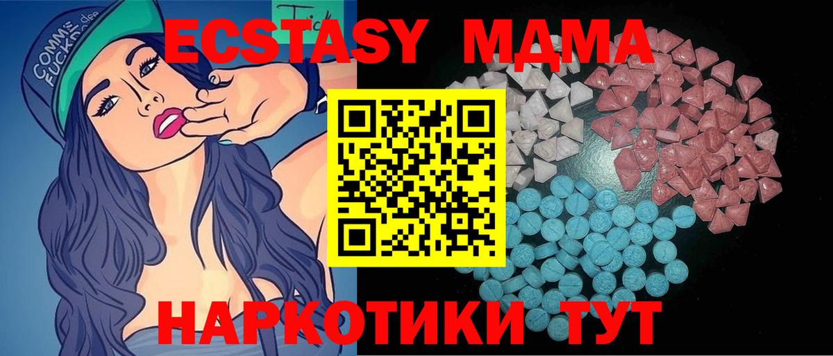 сколько стоит  Вход с VPN  Экстази TESLA  Ишимбай  ЭКСТАЗИ таблы 