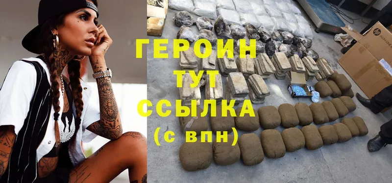 купить наркотики сайты  Ишимбай  Героин Heroin 