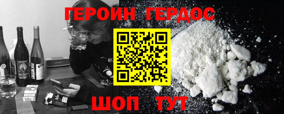 ГЕРОИН афганец Ишимбай