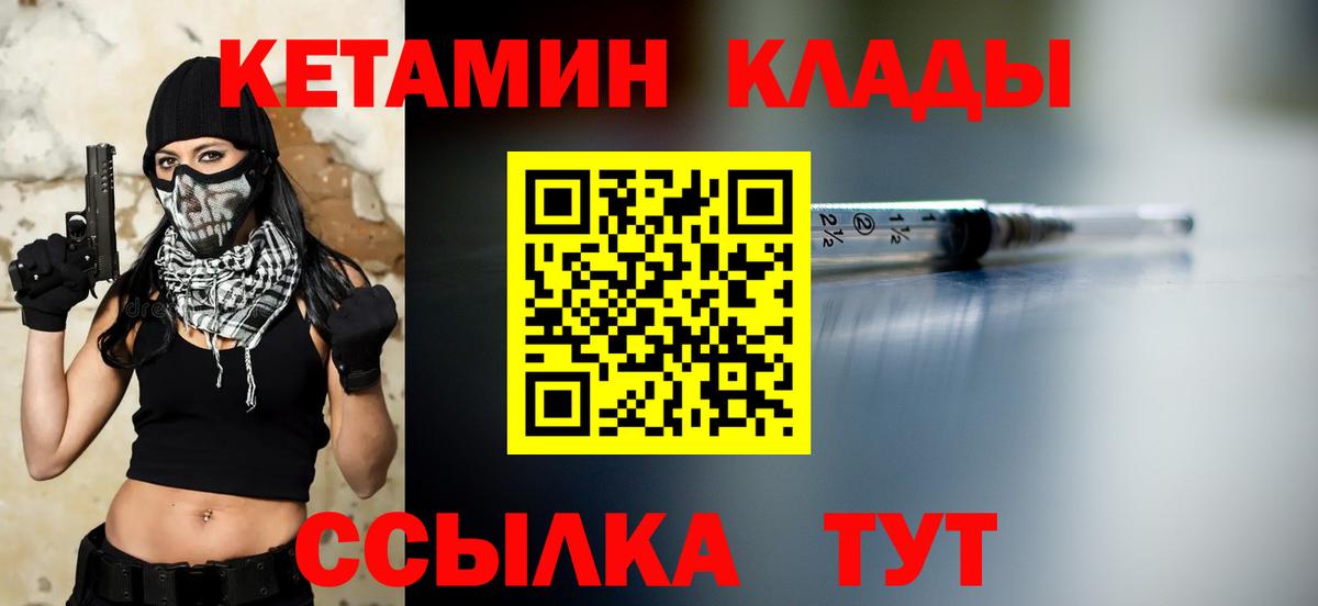 Кетамин ketamine  нарко площадка какой сайт  Кетамин VHQ  Ишимбай  Вход с VPN 