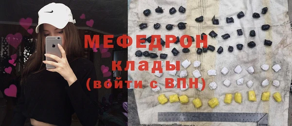меф Навашино