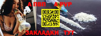 а пвп мука Волжск