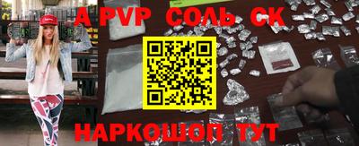 а пвп мука Волжск