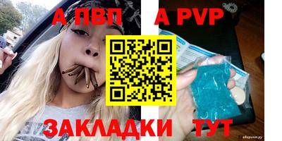 а пвп мука Волжск