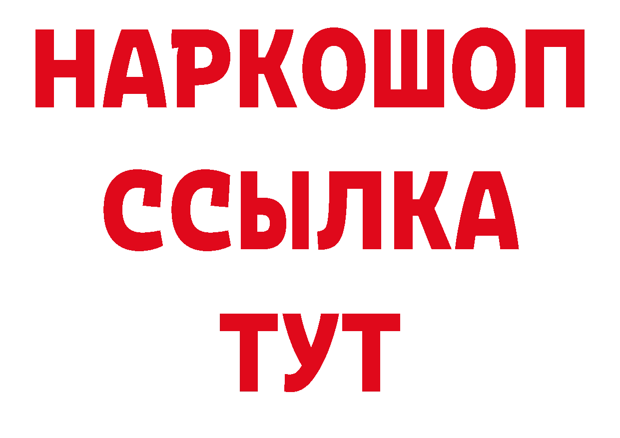 Магазины продажи наркотиков дарк нет наркотические препараты Ишимбай