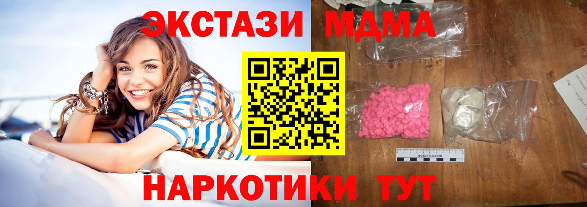 МДМА молли Ишимбай