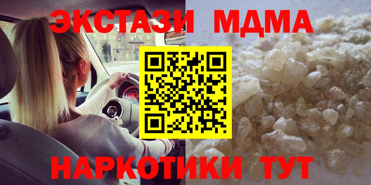 Ишимбай  MDMA crystal  Вход с VPN 
