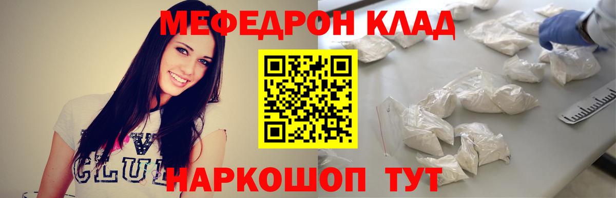 Меф 4 MMC  МЯУ-МЯУ  где купить   МЯУ-МЯУ 4 MMC  Вход с VPN  мега ONION  Ишимбай 