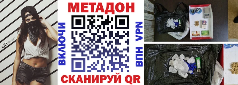 МЕТАДОН methadone магазин нарко площадка клад Ишимбай