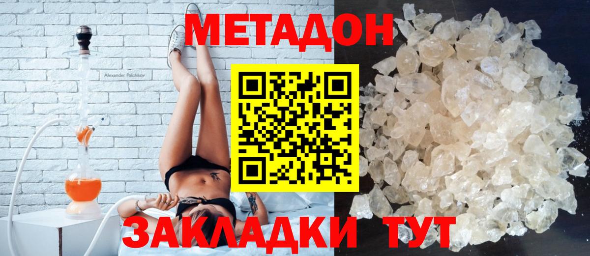 Ишимбай  Метадон белоснежный  Вход с VPN  МЕТАДОН methadone 