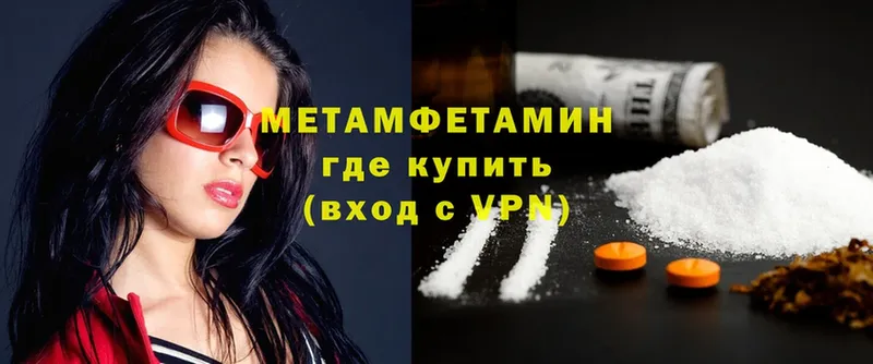 МЕТАМФЕТАМИН Methamphetamine  Ишимбай 