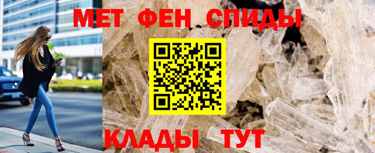 Метамфетамин мет  Метамфетамин мет  Ишимбай  Вход с VPN 