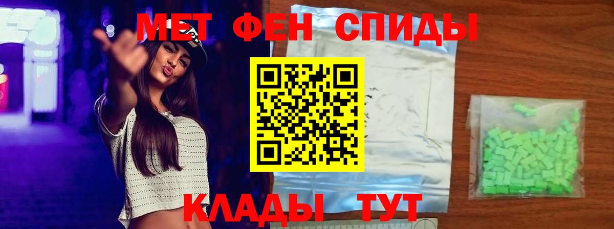Первитин пудра Ишимбай