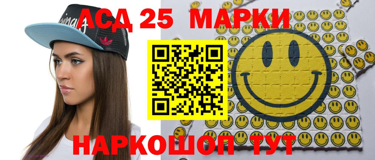 Наркотические марки  Вход с VPN  Ишимбай  Марки 25I-NBOMe 1,8мг  Марки 25I-NBOMe 1,8мг 