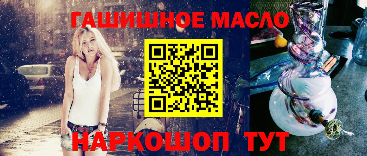 магазин продажи наркотиков  ТГК гашишное масло  Вход с VPN  Ишимбай  Дистиллят ТГК концентрат 